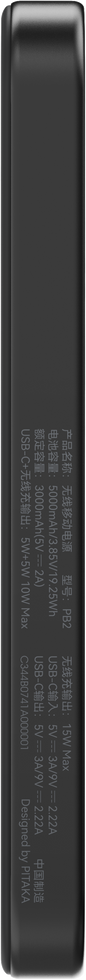 Aramid Magnetic Power Bank Qi2 5000mAh