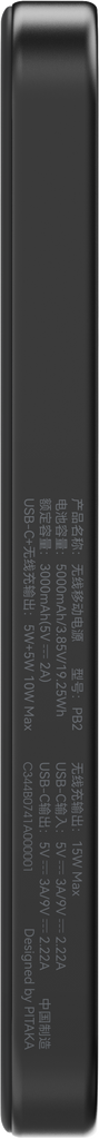 Aramid Magnetic Power Bank Qi2 5000mAh
